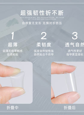 C弧美甲甲片延长甲240片