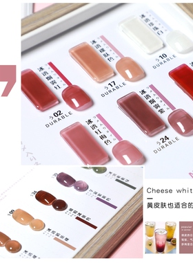 冰透色甲油胶yrel裸色