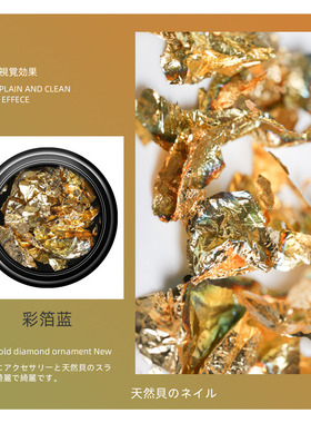 日系超薄碎片指甲贴纸