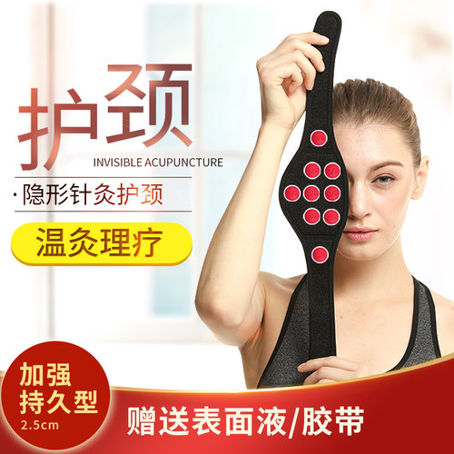 代代康隐形针灸康复芯片护颈顺势舒享颈椎热敷自发热脖套带护脖子 - 图2