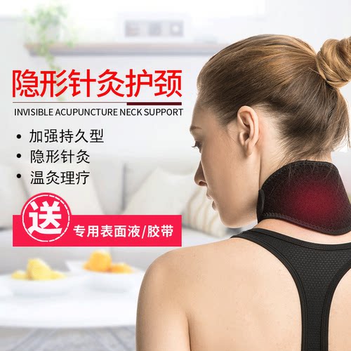 代代康隐形针灸康复芯片护颈顺势舒享颈椎热敷自发热脖套带护脖子 - 图3