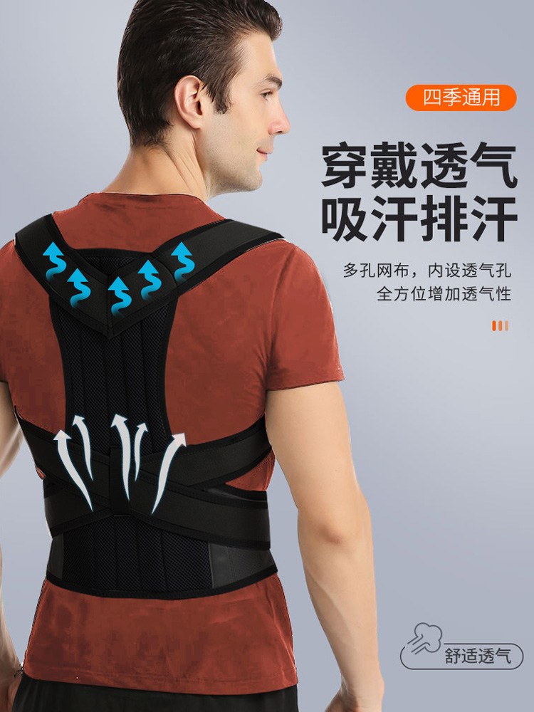 成人男女隐形新E儿童青少年学生背部预防矫姿器纠正矫正带代代康
