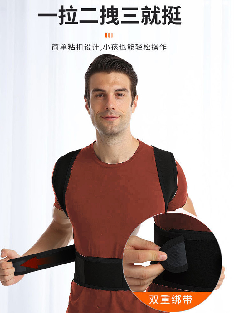 成人男女隐形新E儿童青少年学生背部预防矫姿器纠正矫正带代代康