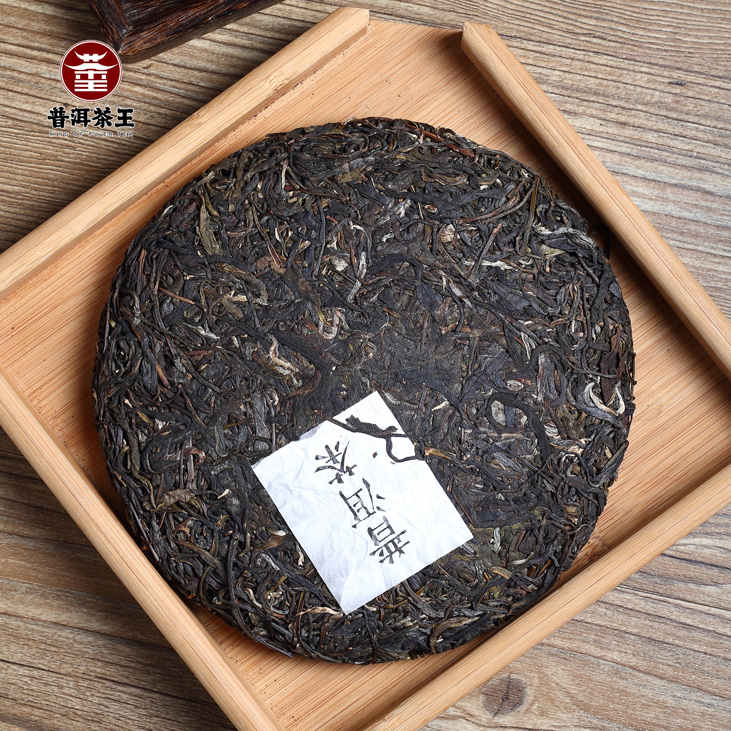 普洱茶王正品生茶2018年云南普洱茶生茶特级生普古树纯料七子饼茶