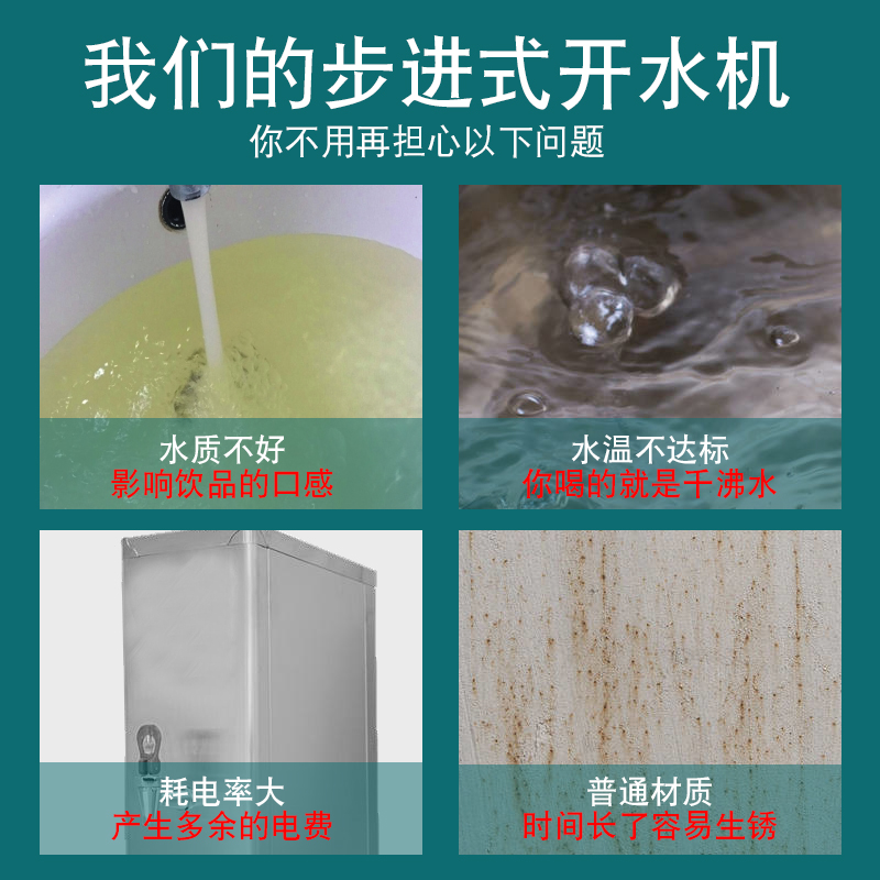 RZ步进式开水机商用烧水大容量全自动餐饮奶茶店开水器蒸汽开水机 - 图3