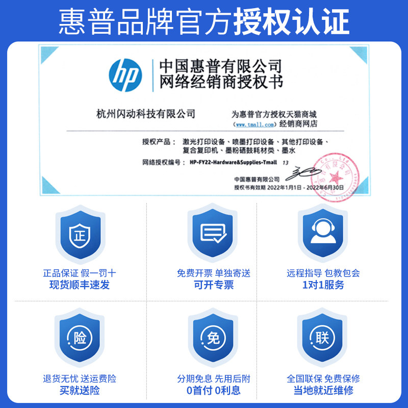 hp /惠普m1136黑白激光打印打印机 hp惠普闪动黑白激光多功能一体机