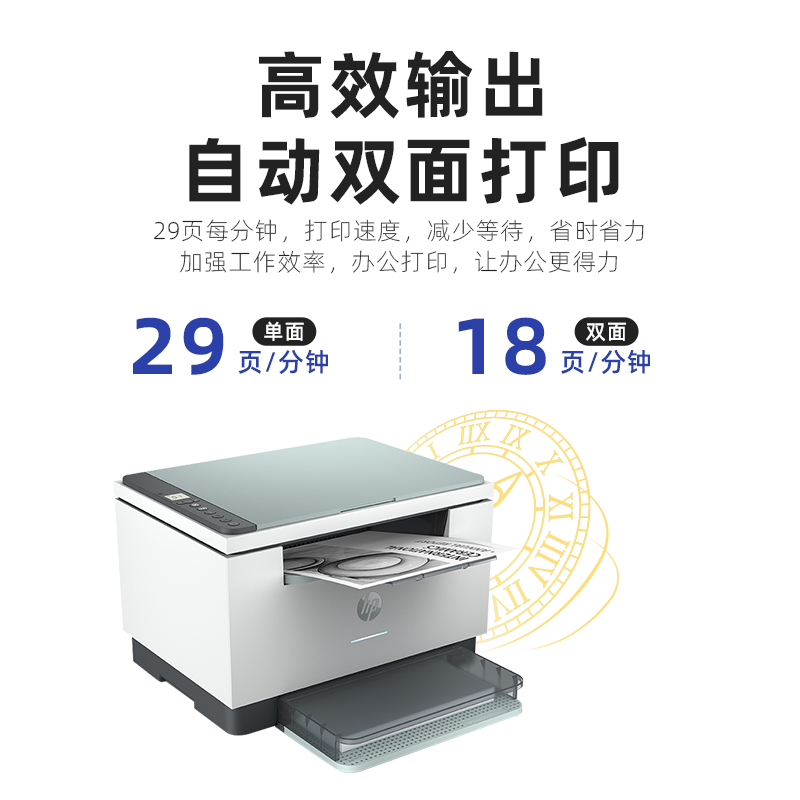 hp惠普m232dwc黑白激光手机打印机 hp惠普闪动黑白激光多功能一体机