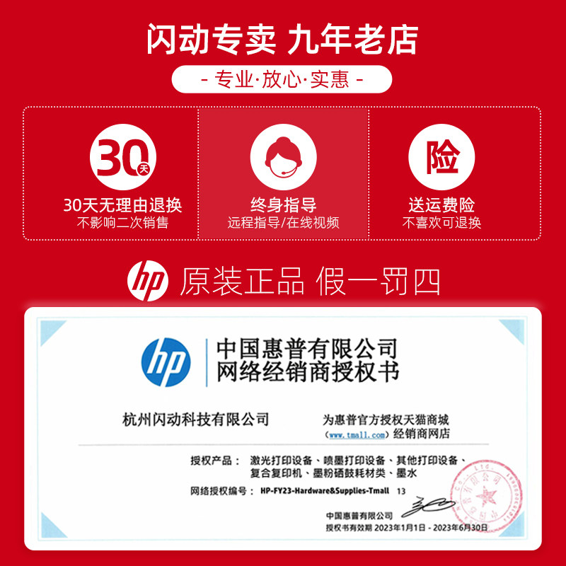 国行正品惠普p1108黑白激光打印机 hp惠普闪动黑白激光多功能一体机