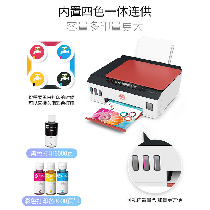 hp惠普tank519彩色无线家用可手机 hp惠普闪动喷墨多功能一体机