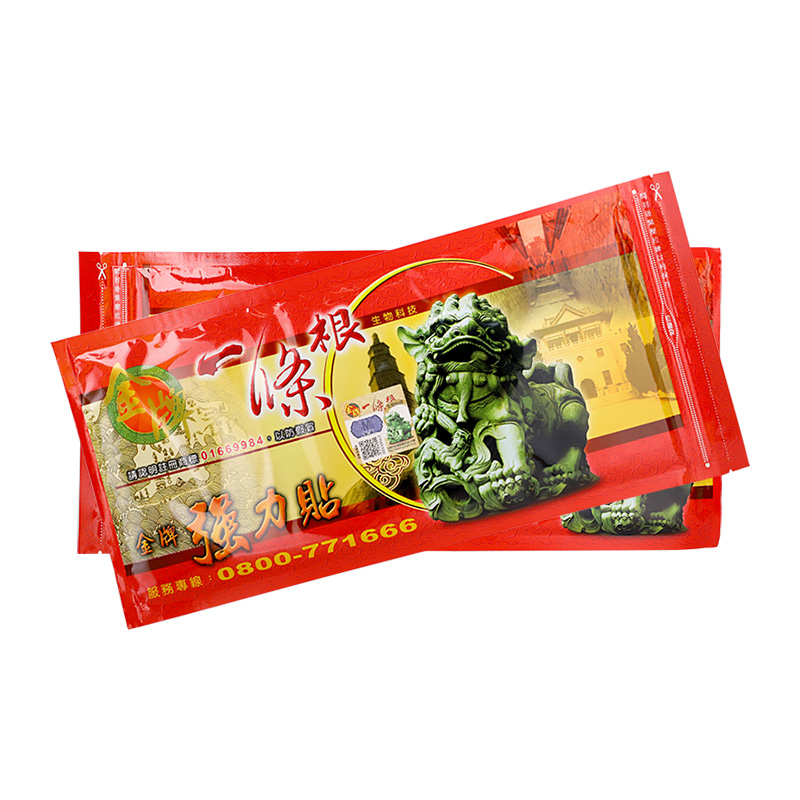 金牌一条根精油强力贴布膏贴颈椎贴 金牌一条根海外国际风湿骨伤药品