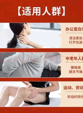 冷萃凝胶按摩膏金牌一条根