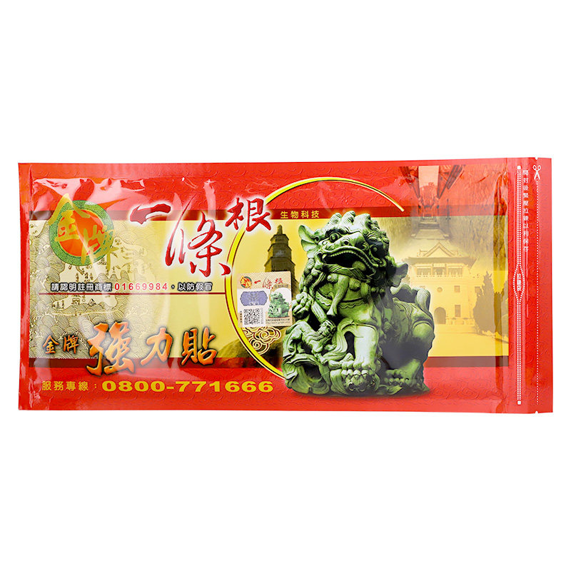 金牌一条根精油强力贴布膏贴颈椎贴 金牌一条根海外国际风湿骨伤药品