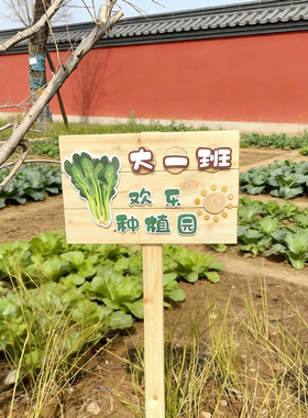 幼儿园户外木质卡通标识牌