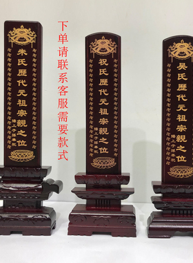 实木牌位祖先祠堂寺庙供奉香火一尺三吉祥排位灵位刻字