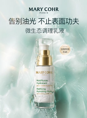 玛莉格净肌保湿乳液保湿润肤补水
