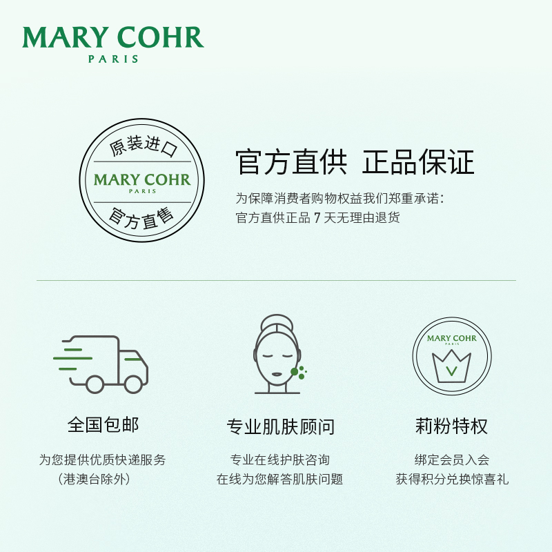 MARY COHR/玛莉格净肌平衡面膜痘痘清洁细腻毛孔控油涂抹泥膜 - 图3