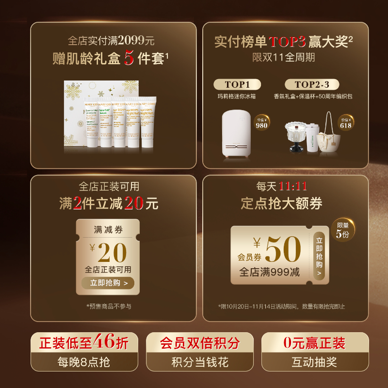 【2件混搭95折】MARY COHR/玛莉格明眸修复眼膜眼贴抗皱修护-图0