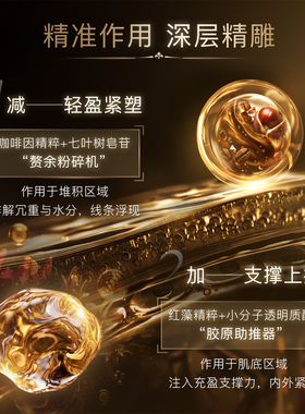 玛莉格塑颜精华下颌线雕立体抗皱