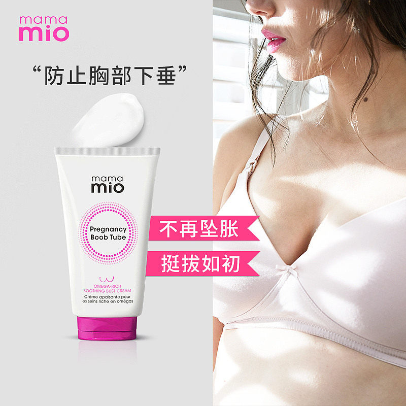 【临期,有效期至23年1月3日】紧致霜 LOOKFANTASTIC海外妊娠纹护理