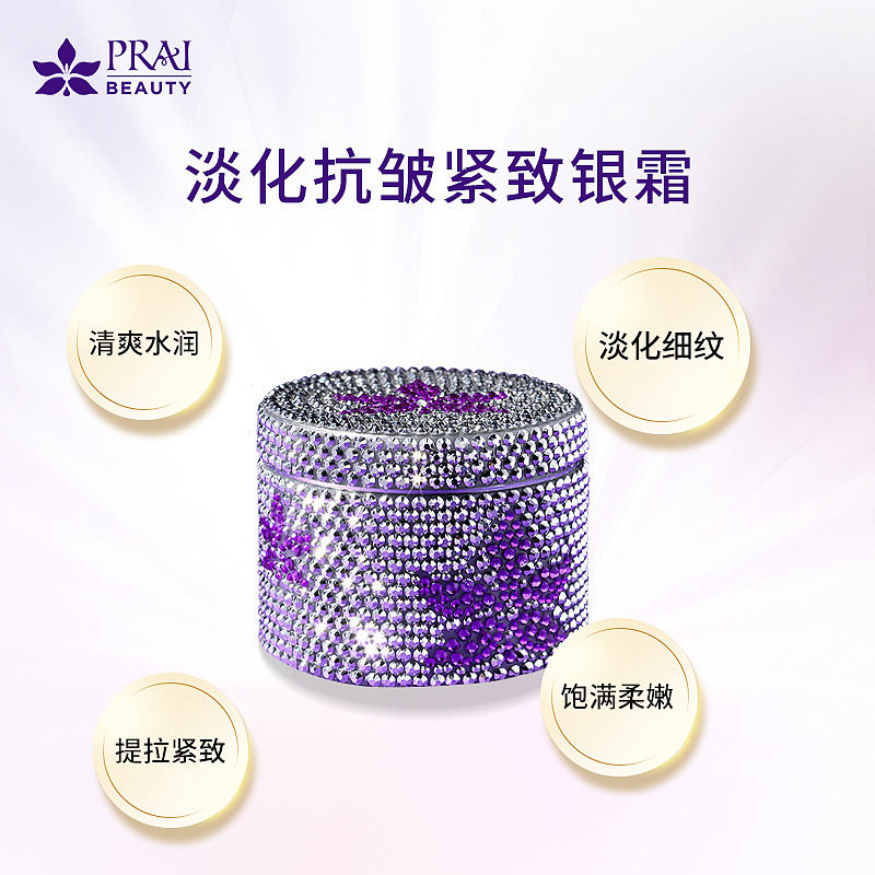 prai抗皱紧致霜提拉紧致护理招牌 LOOKFANTASTIC海外乳液/面霜