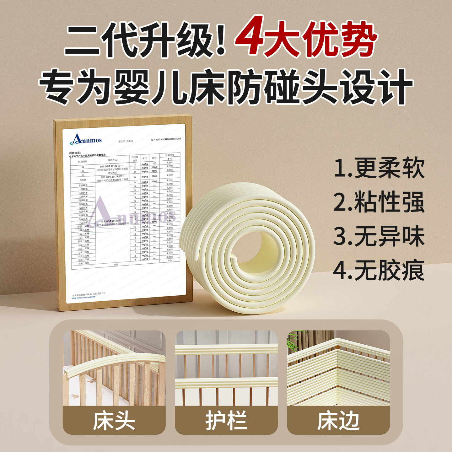 婴儿床围婴儿床围栏软包拼接床围挡防撞床围一片式挡布床头宝宝垫 - 图1