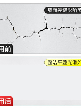 墙贴遮丑修补贴加宽白色遮盖胶