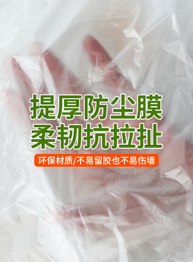 加厚透明沙发套置家用防水置隔离