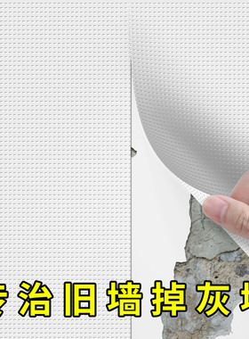 白色墙面遮丑贴白色胶带天花板补