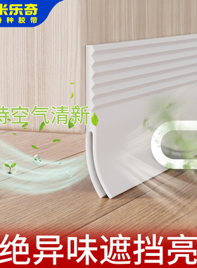 入户门缝门底挡鼠板板防老鼠密封条大门挡板加厚房门贴宿舍蟑螂塞