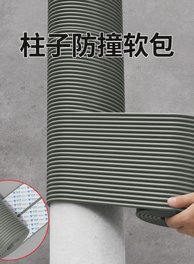 管道美化自粘防撞头软包条垫包梁装饰防柱子消防管保护泡沫海绵垫