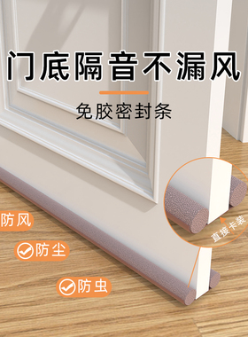入户门口挡板门缝门底密封条自粘