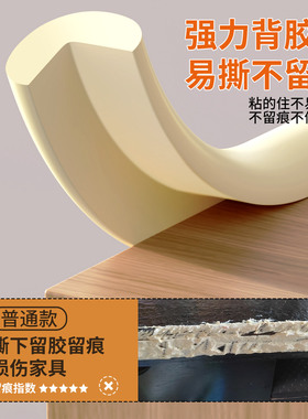 桌子包边儿童防撞条门框软包墙角