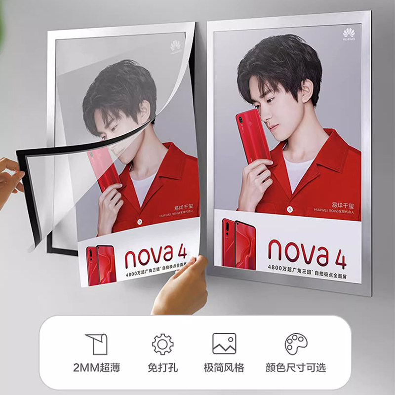 磁吸海报框电梯广告框a4展示框磁性贴相框挂墙免打孔墙贴画框装裱,淘宝优惠券,粉丝福利购,淘宝优惠卷