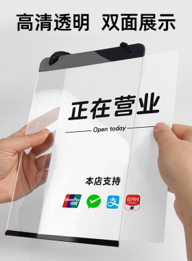 店铺门口正在营业中挂牌