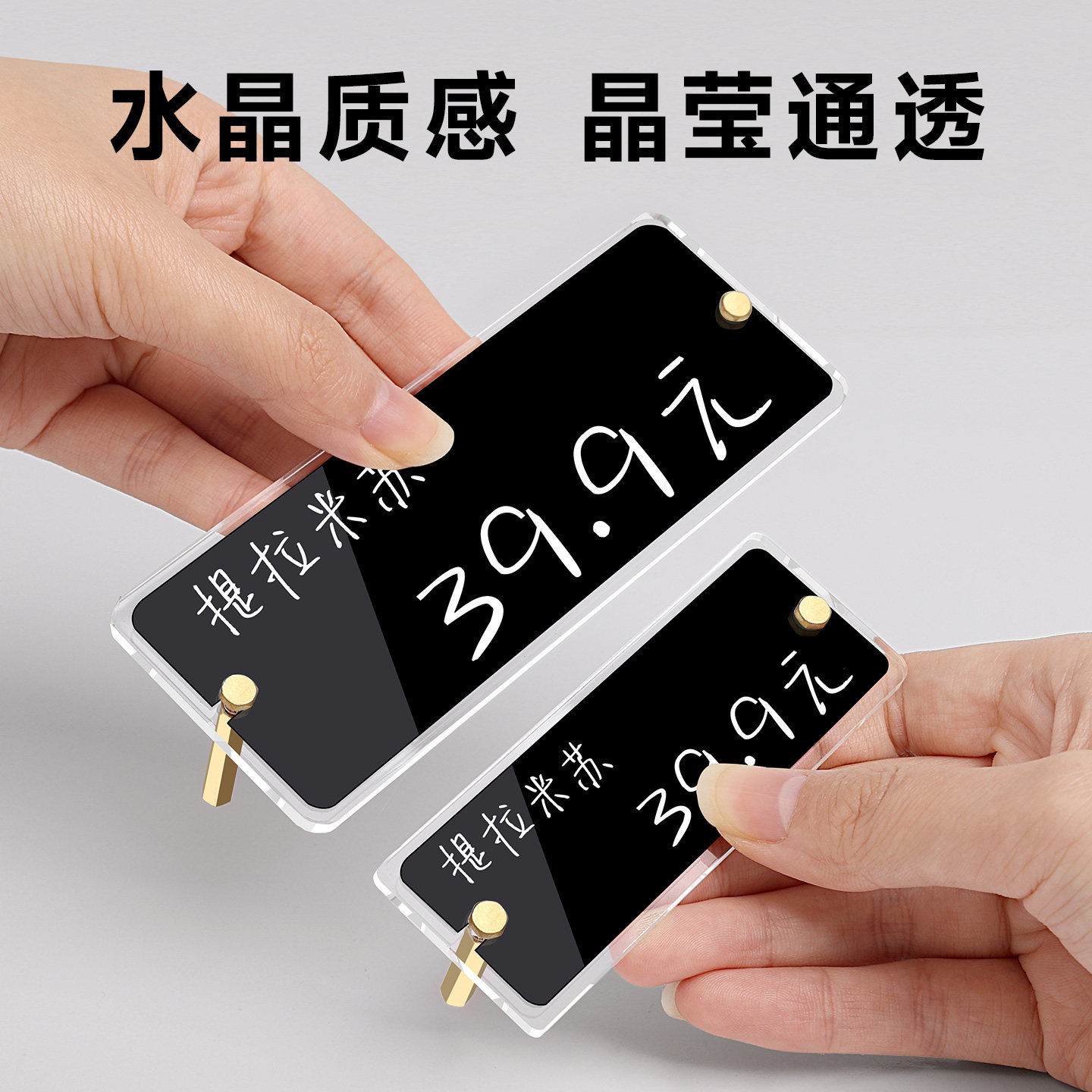 手写标价牌亚克力可擦写价签牌桌面价格牌展示牌商用蛋糕店奶茶店价格标签牌饭店菜品小料台签水晶台牌定制,淘宝优惠券,粉丝福利购,淘宝优惠卷
