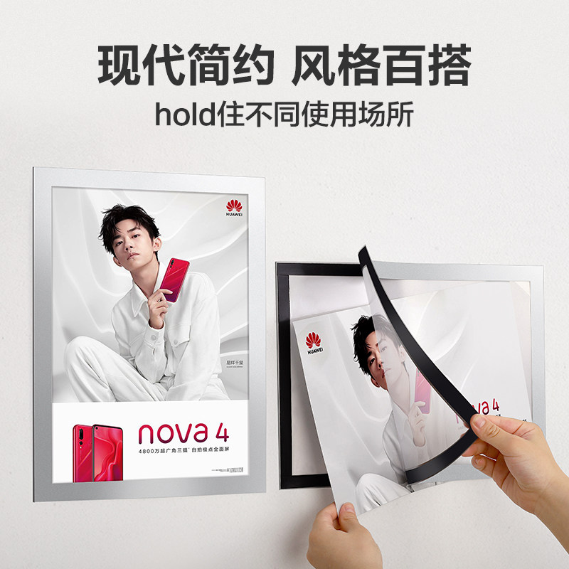 磁吸海报框电梯广告框a4展示框磁性贴相框挂墙免打孔墙贴画框装裱,淘宝优惠券,粉丝福利购,淘宝优惠卷
