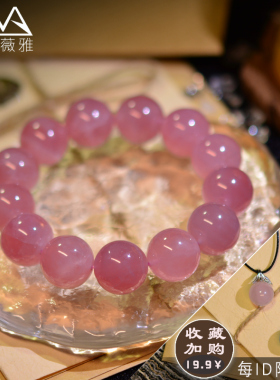 凯萨薇雅马粉水晶手链送宝石原矿