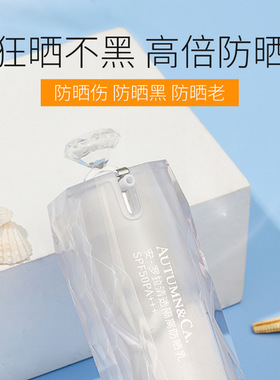 秋蔻防晒霜SPF50+面部水润隔离二合一防紫外线脸提亮防水防汗旗舰