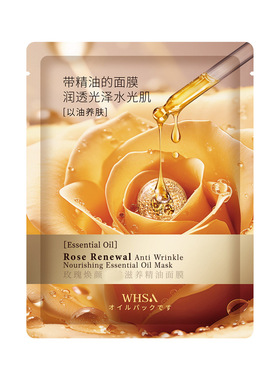 抖音同款Whsa玫瑰焕颜滋润养护精油面膜补水提亮紧致淡纹正品