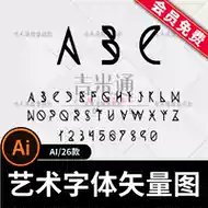 英文字母艺术字体推荐品牌 新人首单立减十元 21年6月 淘宝海外