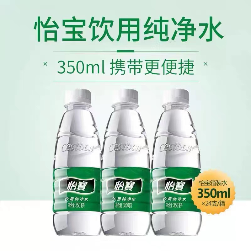 怡宝饮用水纯净水555/350ml*24瓶饮用水非矿泉水小瓶整桶装泡茶 - 图0