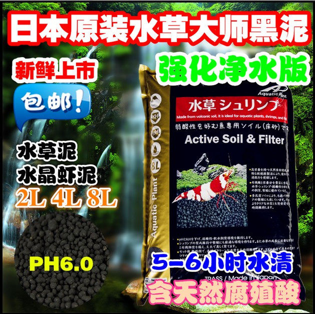 日本水草泥 新人首单立减十元 21年7月 淘宝海外