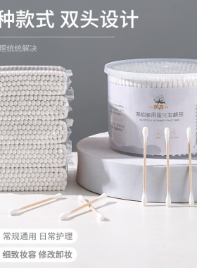 棉签掏耳朵家用无菌一次性双头棉签化妆专用便携实用二合一