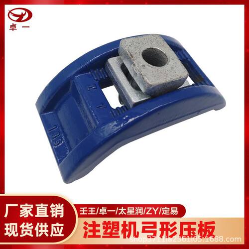 壬卓一拱型模具压板弓形码仔精锻注塑机码模夹m12m16m20m24m30 - 图2