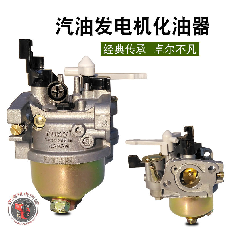 GX160 gasoline engine power carburetor 168F170 small gasoline polishing machine micro tiller carburetor batch