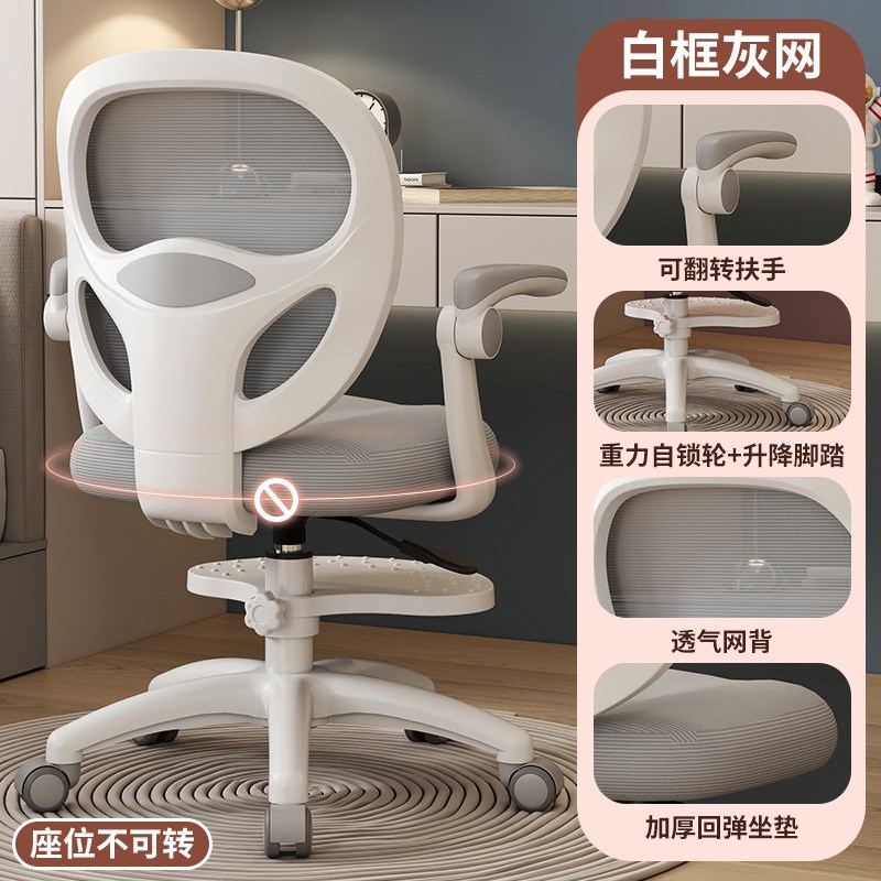 Children's learning chair adjustable student home writing chair correcting sitting posture desk chair liftable seat