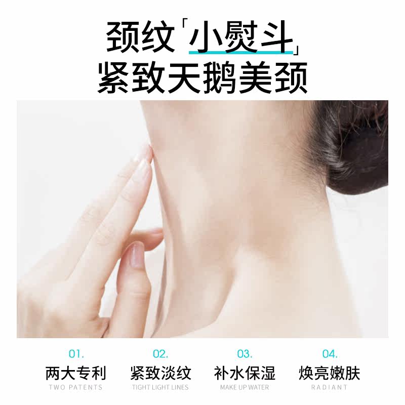 dzc颈霜脖颈淡化带滚轮涂抹白天鹅 DZC颈霜