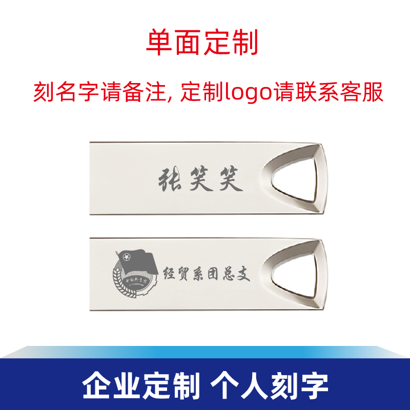 投标u盘1g小容量logo定制刻字USB优盘批发防水官方店铺展会礼品 - 图2