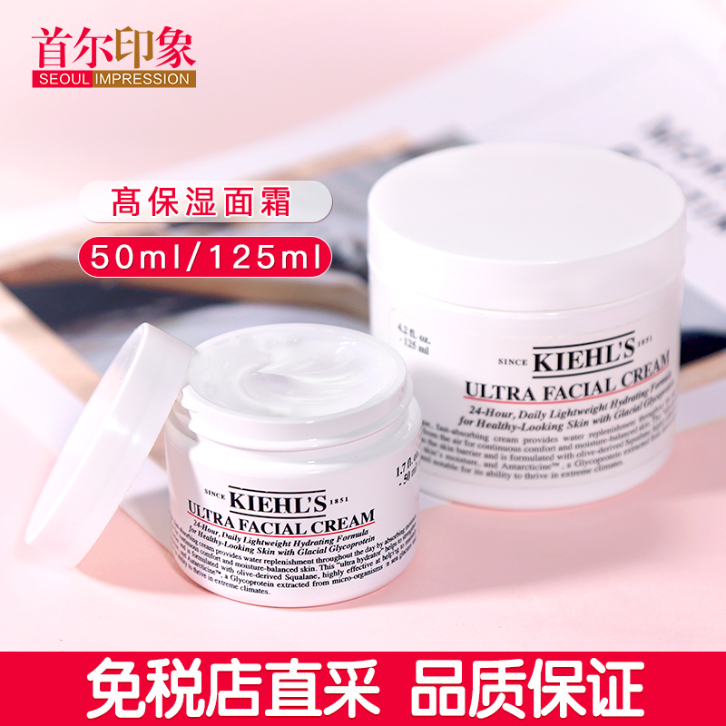 kiehl rsquo s高保湿干皮混巨面霜 墨恩化妆品旅行装/体验装