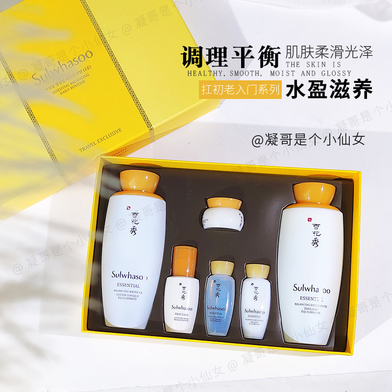 2020新版韩国sulwhasoo /雪花秀盒 墨恩化妆品美甲工具